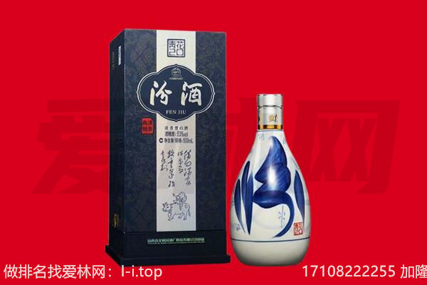 常州武进区回收汾酒.jpg